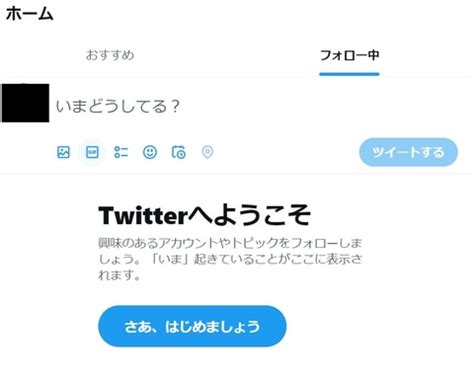 twitter 検索 リアルタイム|More.